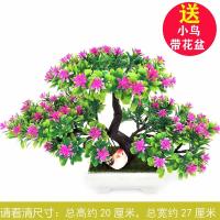 假花仿真花装饰客厅塑料花绿植迎客松酒柜创意摆件工艺品盆景有鸟