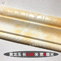自粘腰线电视背景墙边框装饰条天花板压线墙裙踢脚线墙围包边壁纸