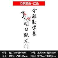 高三班级文化墙贴初中 高考教室走廊学校宿舍布置装饰励志墙贴纸