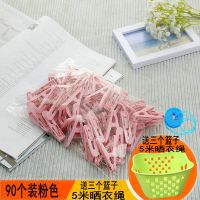 4-60只防风晾衣晒衣夹晒袜子夹子 晾晒夹大号晾衣夹塑料夹子