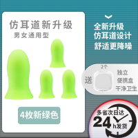 耳塞防噪音强隔音消音睡眠防打呼噜睡觉学习防吵
