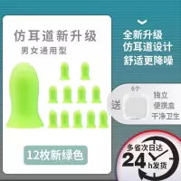 耳塞防噪音强隔音消音睡眠防打呼噜睡觉学习防吵