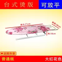 烫衣板台式熨衣板家用烫衣架电熨斗架加号电熨斗板家用