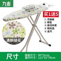 加稳加固大号烫衣板家用熨衣板折叠熨烫板熨衣架熨斗板酒店烫衣架