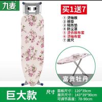 加稳加固大号烫衣板家用熨衣板折叠熨烫板熨衣架熨斗板酒店烫衣架