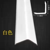 pvc护角条瓷砖护墙角保护条装修免打孔 墙转角护角防撞条阳角线