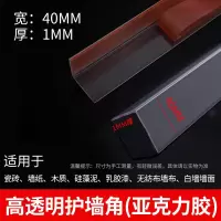 透明护墙角护角条阳角线墙纸直角包边条墙边收口防撞免打孔保护条