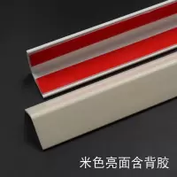 墙角保护条防撞条pvc护角条 护墙角塑料阳角免打孔封边角线条收边
