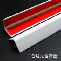 墙角保护条防撞条pvc护角条 护墙角塑料阳角免打孔封边角线条收边