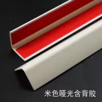 墙角保护条防撞条pvc护角条 护墙角塑料阳角免打孔封边角线条收边