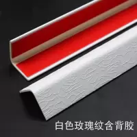 墙角保护条防撞条pvc护角条 护墙角塑料阳角免打孔封边角线条收边