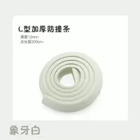 免贴儿童婴儿家用安全防撞条防撞角幼儿园桌角保护桌边防护条