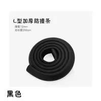 免贴儿童婴儿家用安全防撞条防撞角幼儿园桌角保护桌边防护条