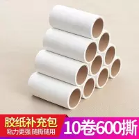 16厘米粘毛尘纸替换纸芯粘毛器卷纸尘滚筒60斜撕大号粘纸
