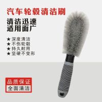洗汽车轮毂刷轮胎刷子刷内洗车刷车清洗工具清洗刷清洁刷