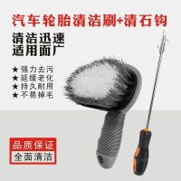 洗汽车轮毂刷轮胎刷子刷内洗车刷车清洗工具清洗刷清洁刷