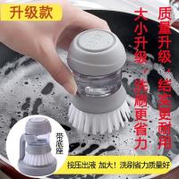 自动加液刷锅多功能装洗洁精洗碗刷洗锅刷刷厨房灶台清洁刷子