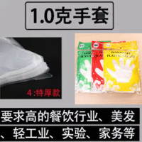 一次性手套透明手套防水手套薄膜加厚餐饮美容家务环保手套