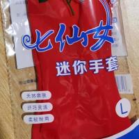 迷你贴手薄款插秧厨房家务洗衣刷碗保洁染发防水乳胶手套