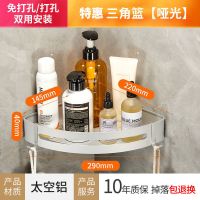 浴室置物架免打孔壁挂式卫浴厕所洗手间墙上洗澡置物架收纳卫生间