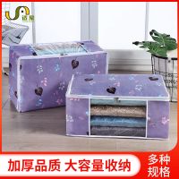 适象加厚无纺布防尘防潮透明窗收纳袋子被子打包搬家整理袋箱