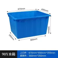加厚塑料水箱泡瓷砖大号水产熟料养殖箱长方形胶箱养鱼养龟