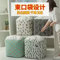 搬家打包袋行李搬家袋收纳袋子整理袋衣物被子收纳袋衣服大号家用