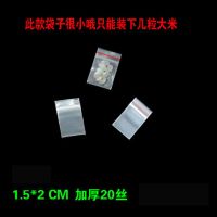 小号自封袋饰品袋密封袋塑料加厚食品袋透明包装药粉袋珠宝杂物袋