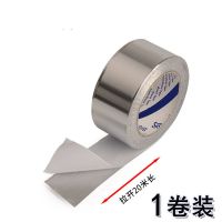 加厚铝箔胶带耐高温防晒太阳能油烟机修补补漏阻燃粘锅贴可烧