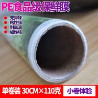 保鲜膜大卷家用食用冰箱点断式用品pe耐高温美容院商用