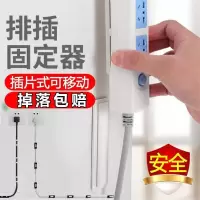 插排固定器插座排插固定器插线板固定器理线器墙贴