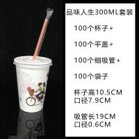 一次性果汁粥杯子 豆浆杯 奶茶咖啡纸杯带盖子吸管袋子 纸杯