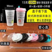 一次性奶茶杯子透明磨砂注塑料杯水果汁饮料外卖打包杯带盖500ml