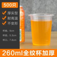 一次性透明塑料杯餐饮杯家用加厚航空杯水杯茶杯口杯整箱