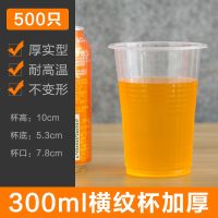 一次性透明塑料杯餐饮杯家用加厚航空杯水杯茶杯口杯整箱