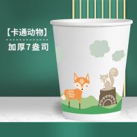 纸杯一次性纸杯加厚市家用办公纸杯茶水杯子
