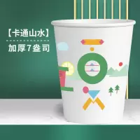 纸杯一次性纸杯加厚市家用办公纸杯茶水杯子