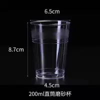一次性航空杯子加厚塑料杯酒水杯ktv