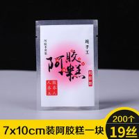 网纹路抽真空机袋子家用食品密封保鲜袋抽气封口压缩阿胶糕包装袋