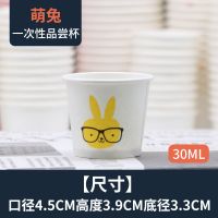 试饮杯小酒盅一次性纸杯子50只小号试喝杯迷你品尝杯一口杯
