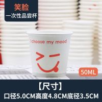 试饮杯小酒盅一次性纸杯子50只小号试喝杯迷你品尝杯一口杯