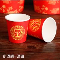 结婚婚庆用品一次性纸杯子纸碗加厚纸杯喜字红色水杯婚礼喜杯