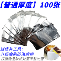 补锅贴补洞补漏不锈钢陶瓷塑料盆桶火烧耐高温铝箔修补锅底