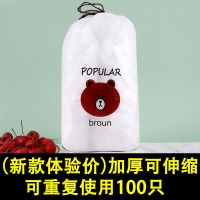 保鲜膜套家用冰箱一次性保鲜盖套袋防串味保鲜罩碗套