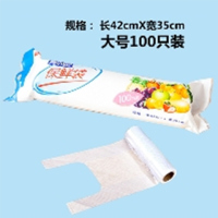 100只/500只装保鲜袋背心式塑料袋家用手提袋断点