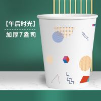 纸杯一次性杯子整箱加厚茶水杯办公家用纸杯子可印