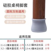 掉落硅胶桌椅保护套家具耐磨餐椅垫凳子防滑底脚