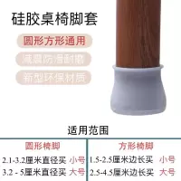掉落硅胶桌椅保护套家具耐磨餐椅垫凳子防滑底脚