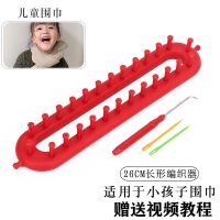 织围巾围脖编织器手工diy织打围巾工具全套毛线衣送男友