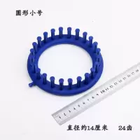 织打围巾毛线毛衣围脖帽子编织器手工工具多功能diy
